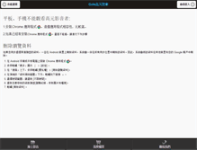 Tablet Screenshot of gole.com.tw